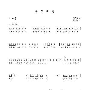 松花江边_歌曲简谱_词曲:齐英华 朝乐蒙