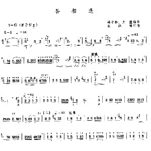 喜相逢 冯子存 方笙