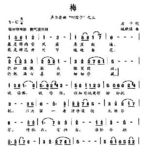 梅_民歌简谱_词曲:房千 姚晓强