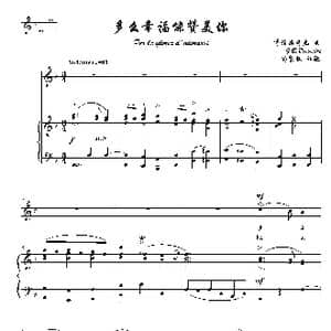 意 多么幸福能赞美你_歌曲简谱_词曲: 尚家骧译配