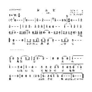 黄山情_歌曲简谱_词曲:潘家华 孟庆云