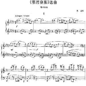 鄂西倒影 选曲 钢琴谱 陈晧