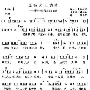 至高无上的爱_外国歌谱