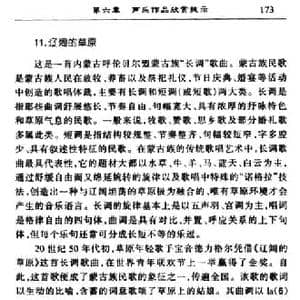 辽阔的草原_民歌简谱