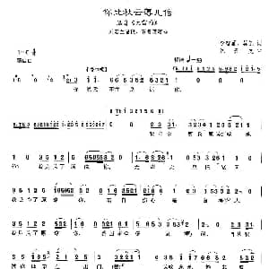 沪剧 你比秋云薄几倍 大雷雨 刘若兰唱段 石筱英 李智雁 沈开文