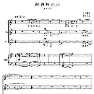 月娘月光光_儿歌乐谱