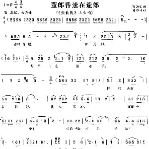 黄梅戏谱 | 董郎昏迷在荒郊 天仙配 七女唱段 陆洪非 时白林