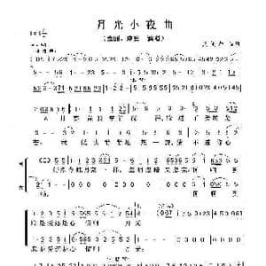 月光小夜曲_歌曲简谱_词曲:周阑萍 周阑萍