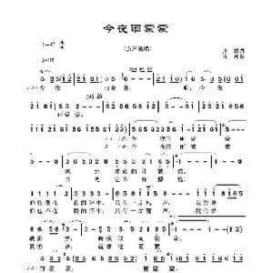 今夜雨蒙蒙_歌谱投稿_词曲:庄奴 古月