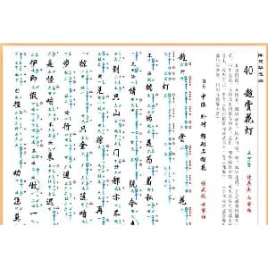 南音工X谱 趁赏花灯