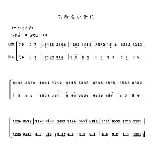 西皮小开门 京剧曲牌 京胡谱