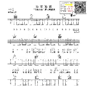 预谋邂逅 吉他谱 阿肆