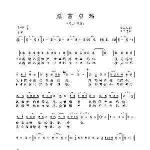 桑吉卓玛_歌曲简谱_词曲:贾立夫 王林金