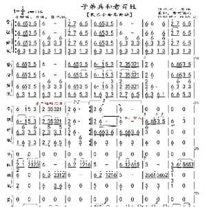 子弟兵和老百姓_歌曲简谱_词曲: 张达观原曲