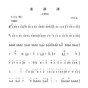 喜洋洋_歌谱投稿_词曲: 刘明源