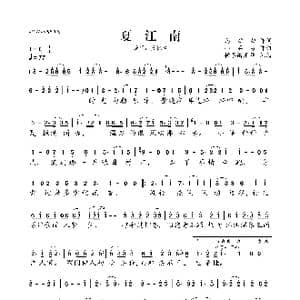 夏江南_歌曲简谱_词曲:乌拉拉 小后期