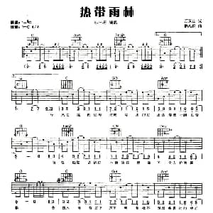 热带雨林 吉他谱 S.H.E 方文山 周杰伦