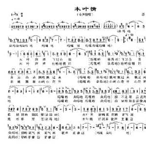 木叶情_民歌简谱_词曲:苏以淑 苏以淑