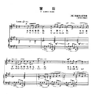 窗前 俄罗斯 _外国歌谱_词曲: 俄 拉赫玛尼洛夫