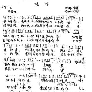 暗伤 _歌谱投稿_词曲:肖潇 郑然