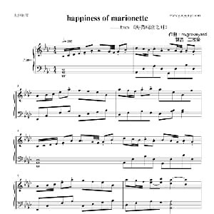 happiness of marionette 钢琴谱 m.graveyard 二夜祭制谱上传