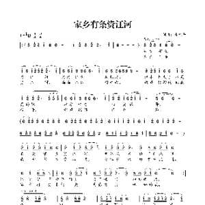 家乡有条资江河_歌曲简谱_词曲:肖光平 肖光平