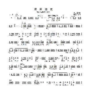 君臣游苑_歌曲简谱