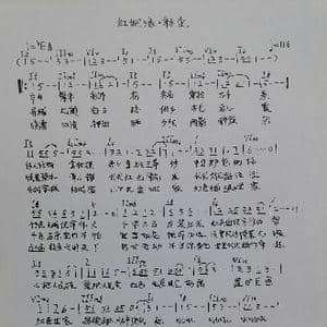 红姻缘 彩尘 _歌谱投稿_词曲:魏炽岗 魏炽岗