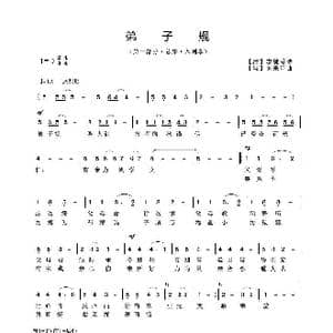 弟子规_歌曲简谱_词曲: 清 李毓秀 吴来亭