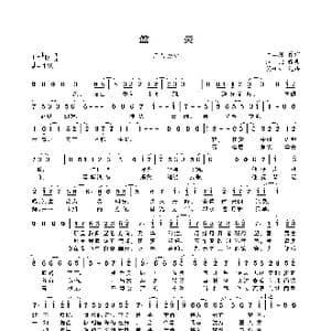盈灵_歌曲简谱_词曲:十二月 鮟此