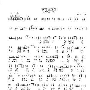 多情的珠江_歌曲简谱_词曲:范曙光 范曙光