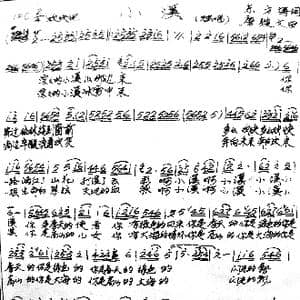 小溪_歌谱投稿_词曲:东方涛 唐弢文