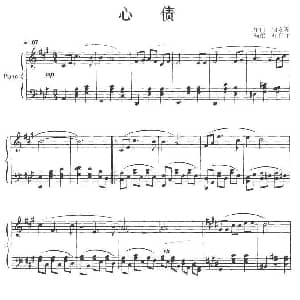 心债 钢琴谱