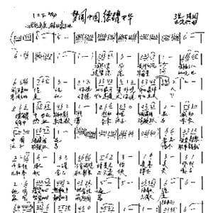 梦圆中国,德耀中华_歌谱投稿_词曲:张强 王光兴