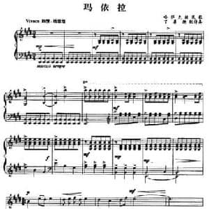 玛依拉_民歌简谱