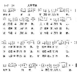 天堂草原_歌谱投稿