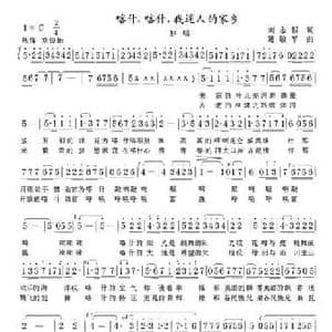 喀什,喀什,我迷人的家乡_民歌简谱_词曲:刘志毅 葛敬平