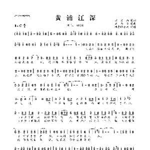 黄浦江深_歌曲简谱_词曲:方文山 周杰伦