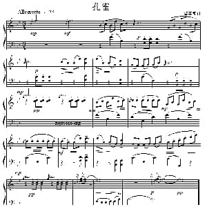 考级初级曲目 孔雀 钢琴谱 黎英海