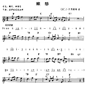 电子琴谱 | 旅愁 线 简谱混排版