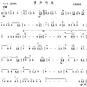 二胡谱 | 掌声响起