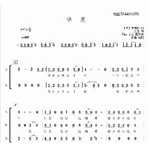 锦瑟三部合唱简谱_歌曲简谱