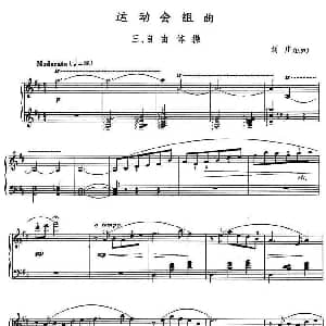 运动会组曲三 自由体操 钢琴谱