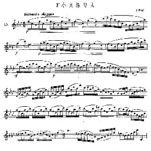 萨克斯谱 | 萨克斯练习曲合集 4—15 F小调练习曲 里夫丘