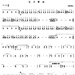 口琴谱 | 马刀舞曲 哈恰图良