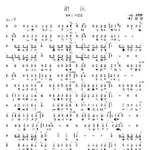 泡沫_歌谱投稿_词曲:邓紫棋 G.E.M. 邓紫棋 G.E.M.