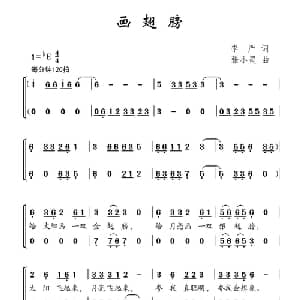 画翅膀_儿歌乐谱_词曲:李严 张小灵