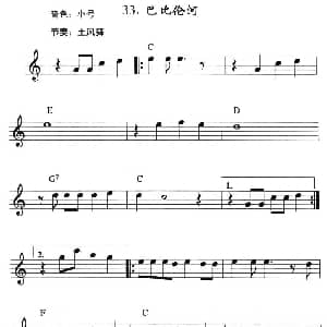 电子琴谱 | 巴比伦河