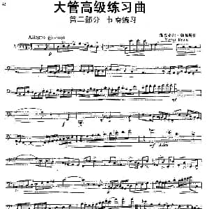 大管高级练习曲 第二部分 节奏练习 7 维克多尔 勃隆斯