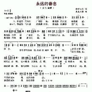 永远的眷恋_歌曲简谱_词曲:安柯沁夫 吴乌日根